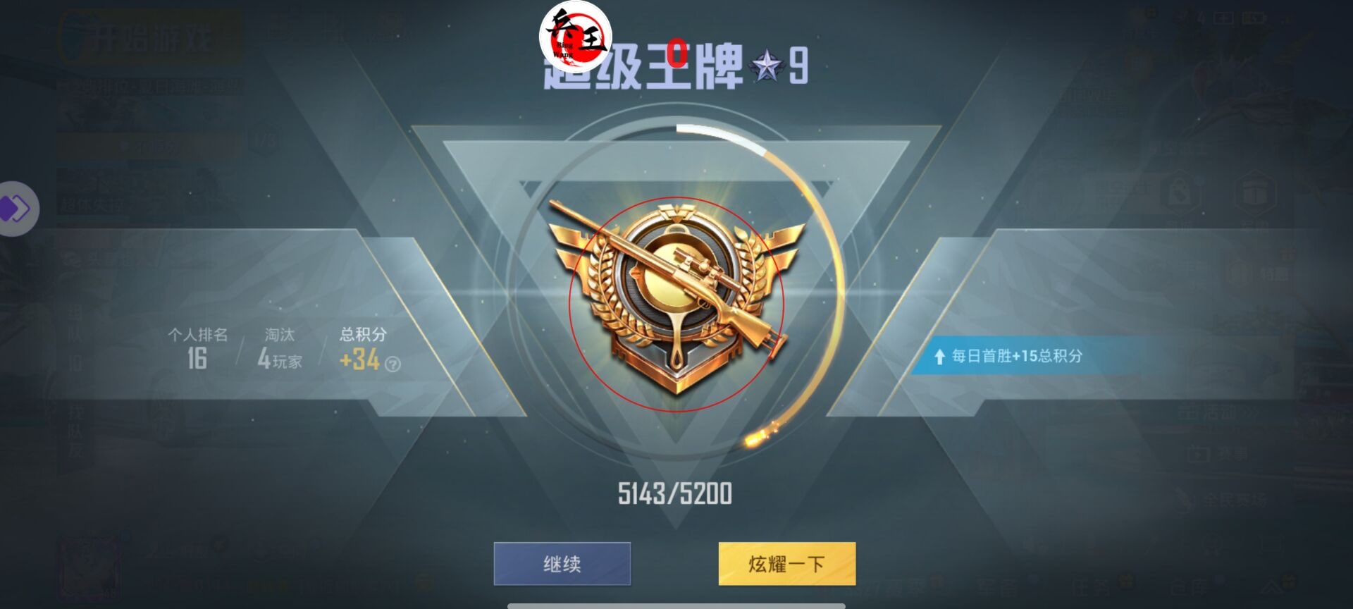和平精英DDYS辅助