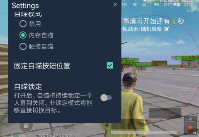 使用和平精英辅助封号吗？