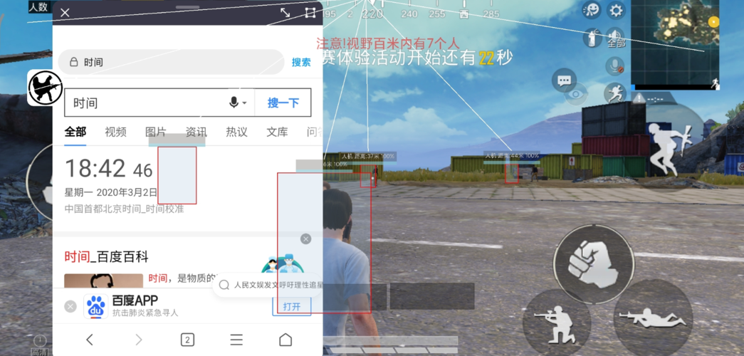 深入了解和平精英辅助现象:技术创新与社会影