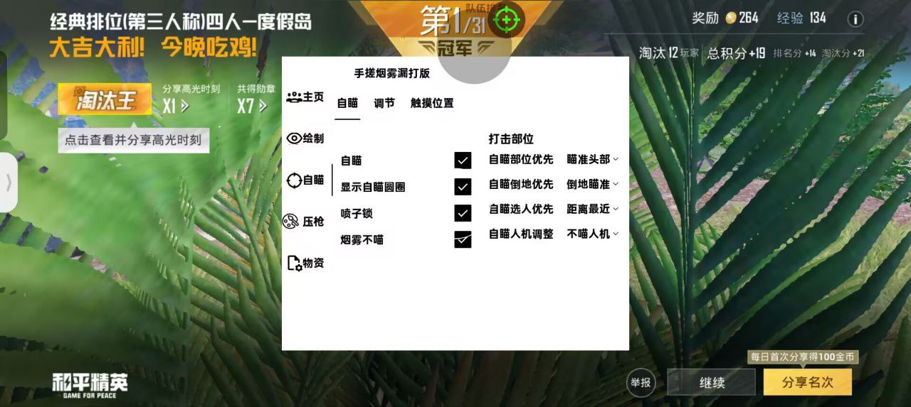 探索和平精英辅助工具背后的技术奥秘