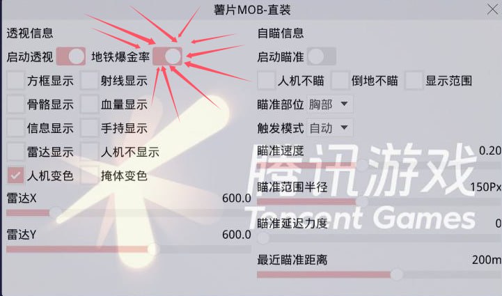 王者荣耀辅助【劳斯莱斯一体直装】英雄透视 人物透视 地图头像 射线方框 上帝视角 名字变色 漏人绘制 野怪显示 野怪计时 显示兵线 自身视野 头顶技能