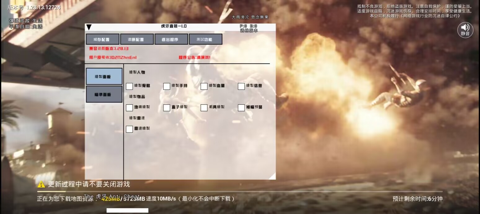 和平精英外挂《番茄》全网唯一独家裸奔内置防封的科技