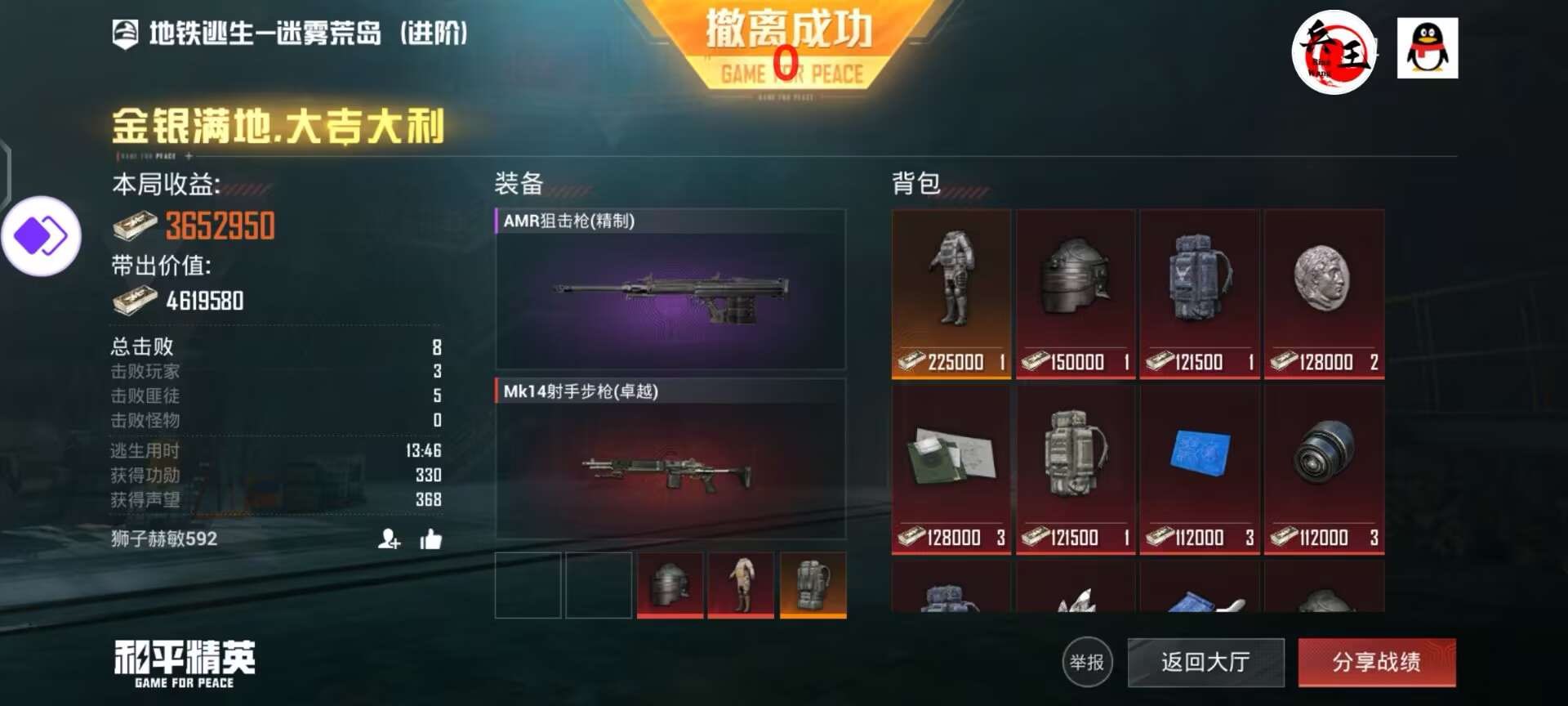 和平精英辅助【快鱼S一体直装】🔥全图透视 🔥锁死自瞄 🔥人物美化 🔥人物方框 🔥人物射线 🔥人物骨骼 🔥人物昵称 🔥人物距离 🔥人物血量