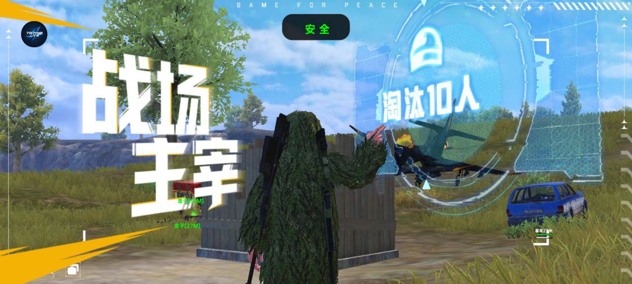 和平精英辅助【雷神/原小迪直装V1.4】稳定防封 人物透视 漏打自瞄 地铁逃生 锁死自瞄 物资显示 人物距离 组队显示
