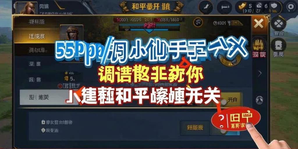 和平精英辅助【哮天犬】