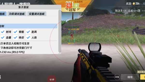 和平精英辅助【九世】