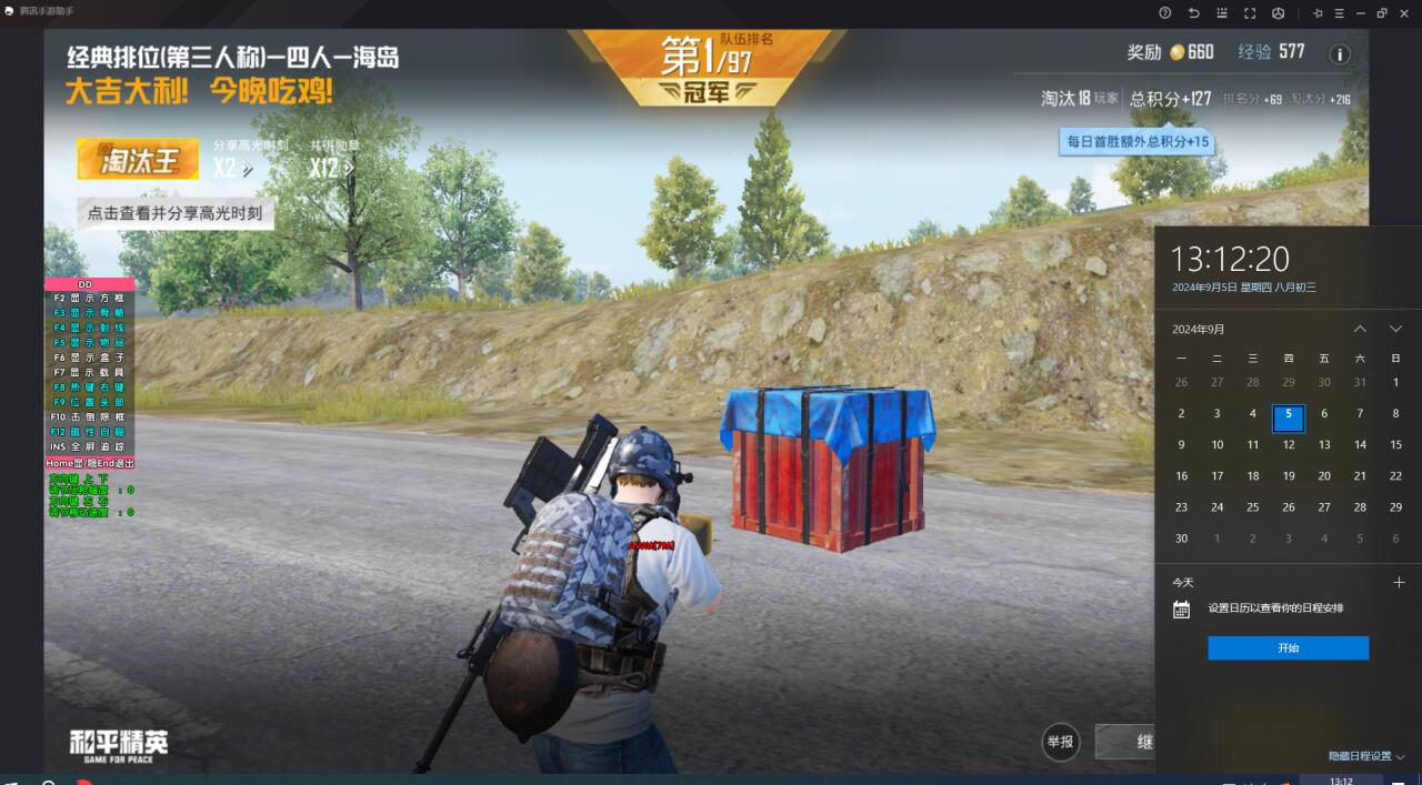 【神罚特别版】✅支持所有电脑系统,支持模拟器高清版。人物透视 锁死自瞄 射线方框 物资显示
