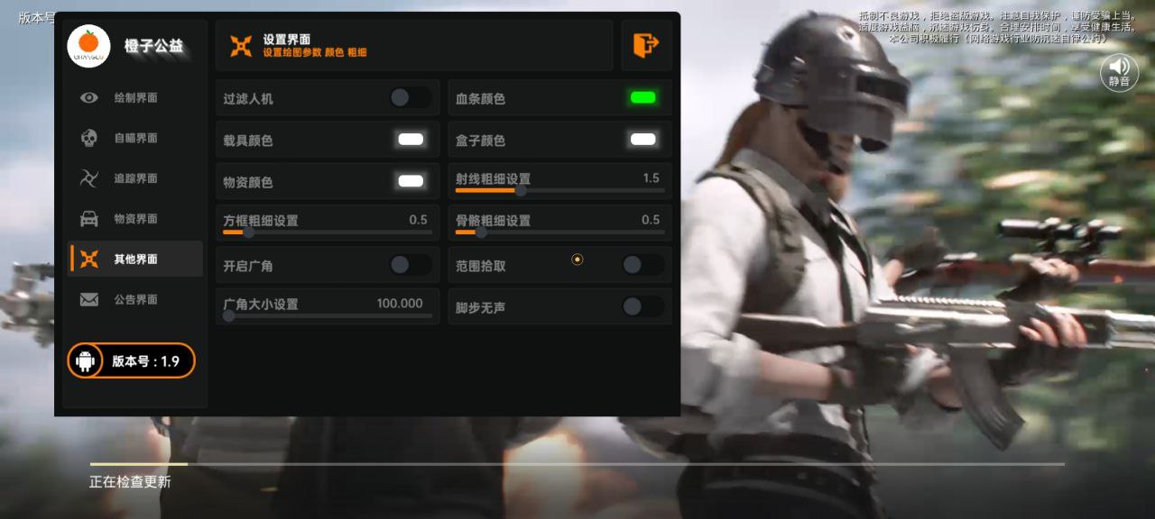 【神罚特别版】✅支持所有电脑系统,支持模拟器高清版。人物透视 锁死自瞄 射线方框 物资显示