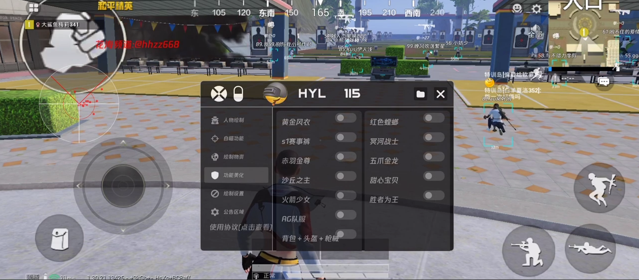 【神罚特别版】✅支持所有电脑系统,支持模拟器高清版。人物透视 锁死自瞄 射线方框 物资显示