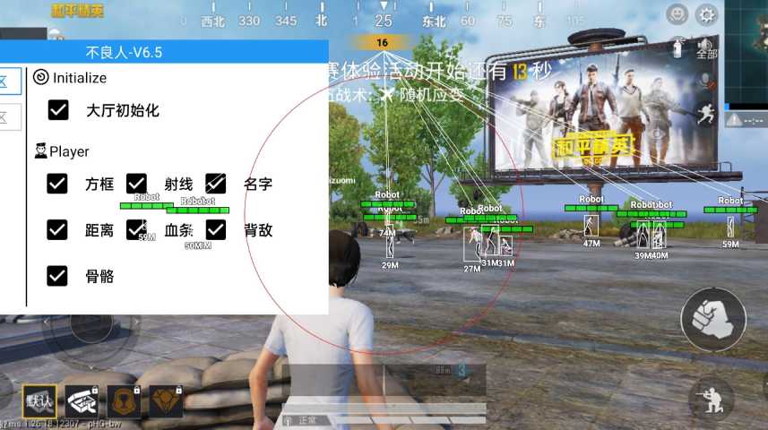 和平精英辅助软件的技术原理与实现方法