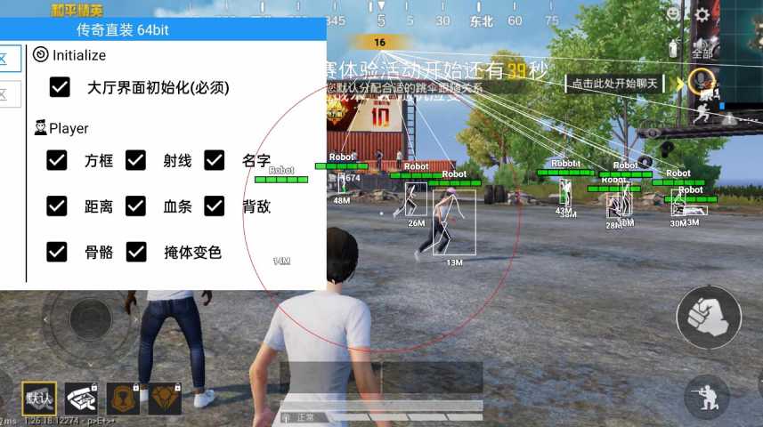 和平精英辅助软件的技术原理与实现方法