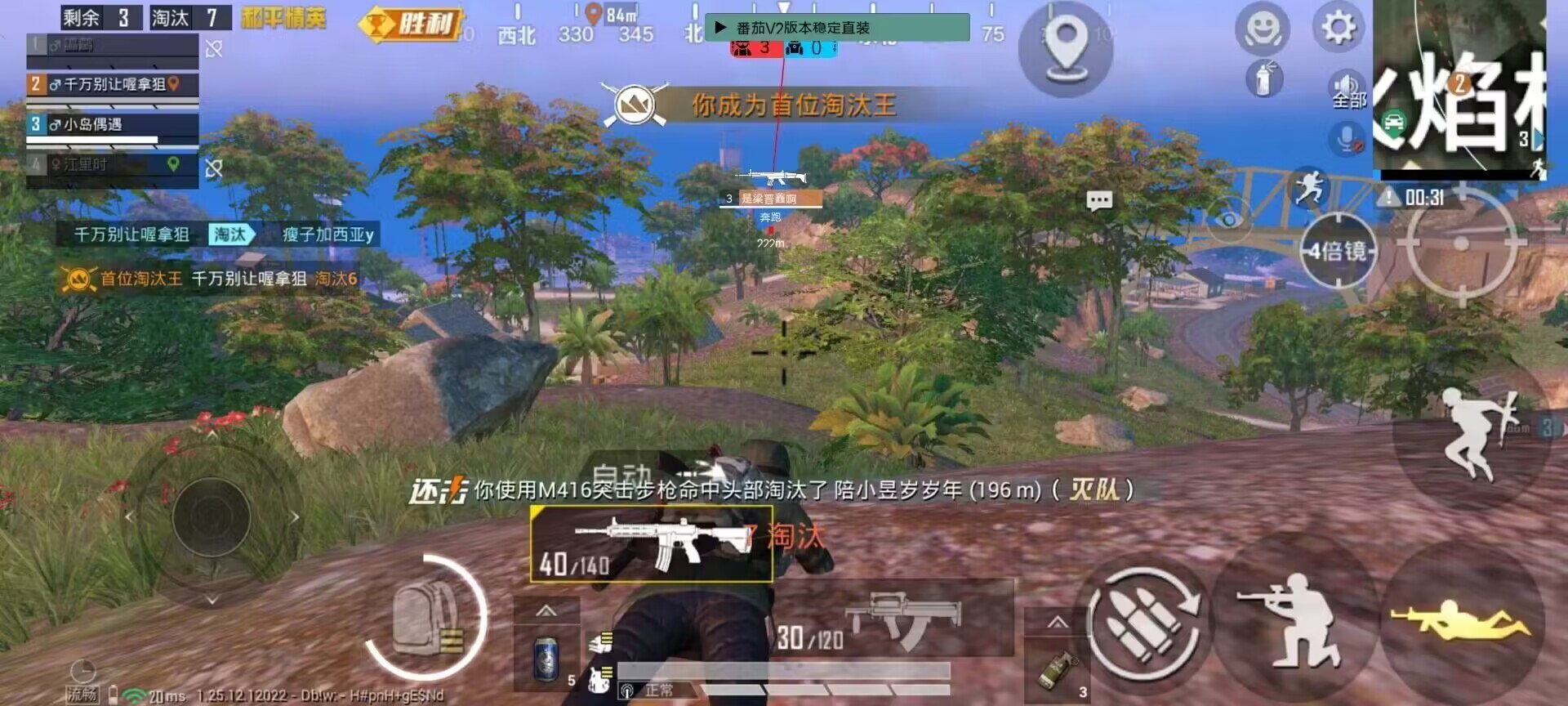 和平精英《魔法》辅助