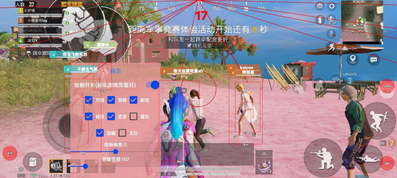 和平精英辅助【小恶魔】老牌项目稳定多个赛季