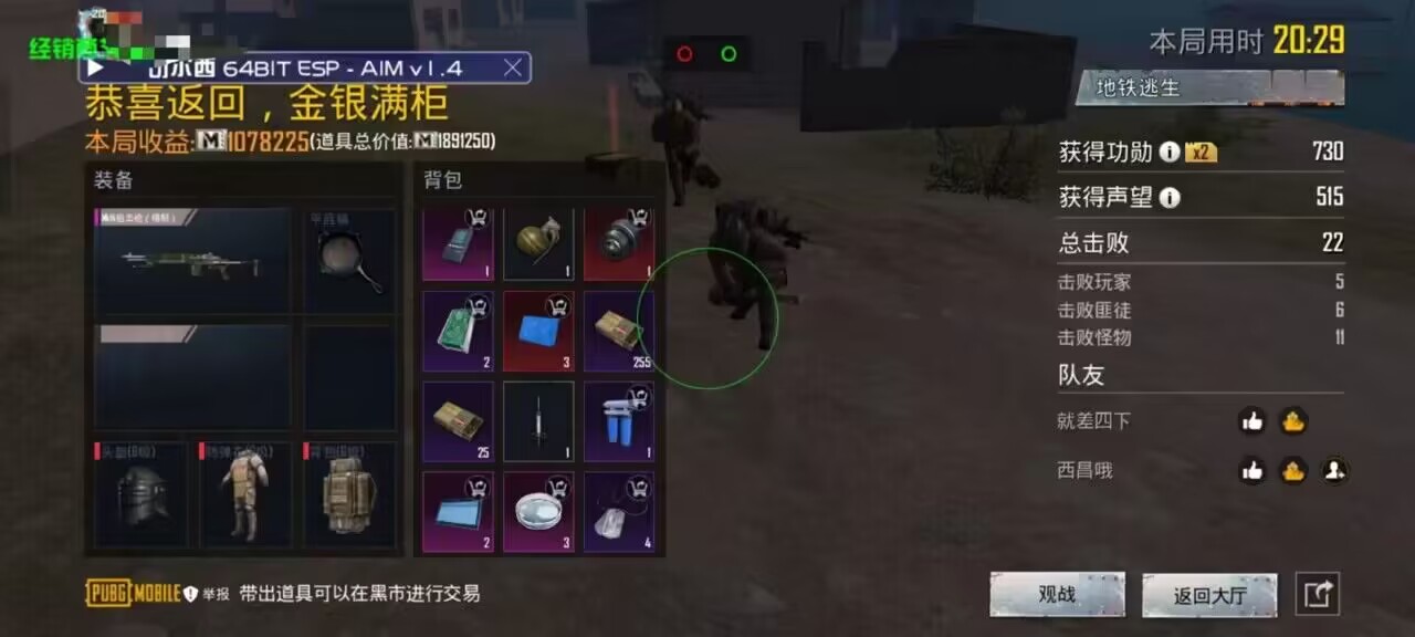 和平精英【逆境】辅助更新:新增防护插件,稳定体验再升及