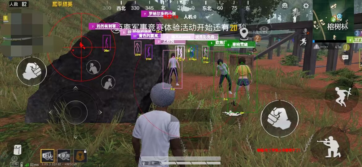 和平精英迪达拉Pro辅助