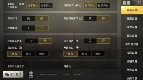 和平精英辅助【黑鲨直装】方框透视 无后自瞄 加速穿墙 雷达绘制  视角扩大 空投透视 人物射线 准星聚点