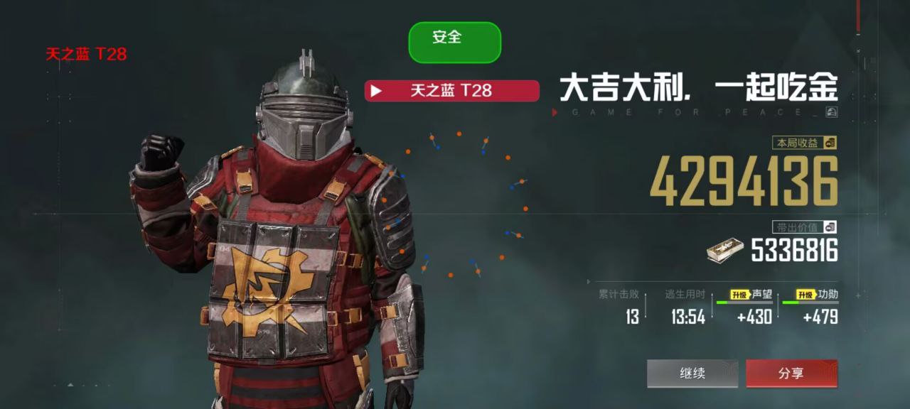和平精英模拟器辅助【三体】支持腾讯模拟器电脑使用