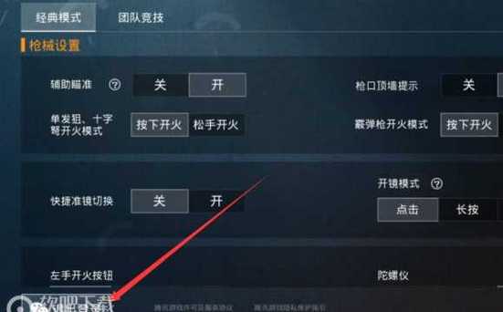 和平【涂山红红】辅助轻便直装工具,重现丝滑畅快体验