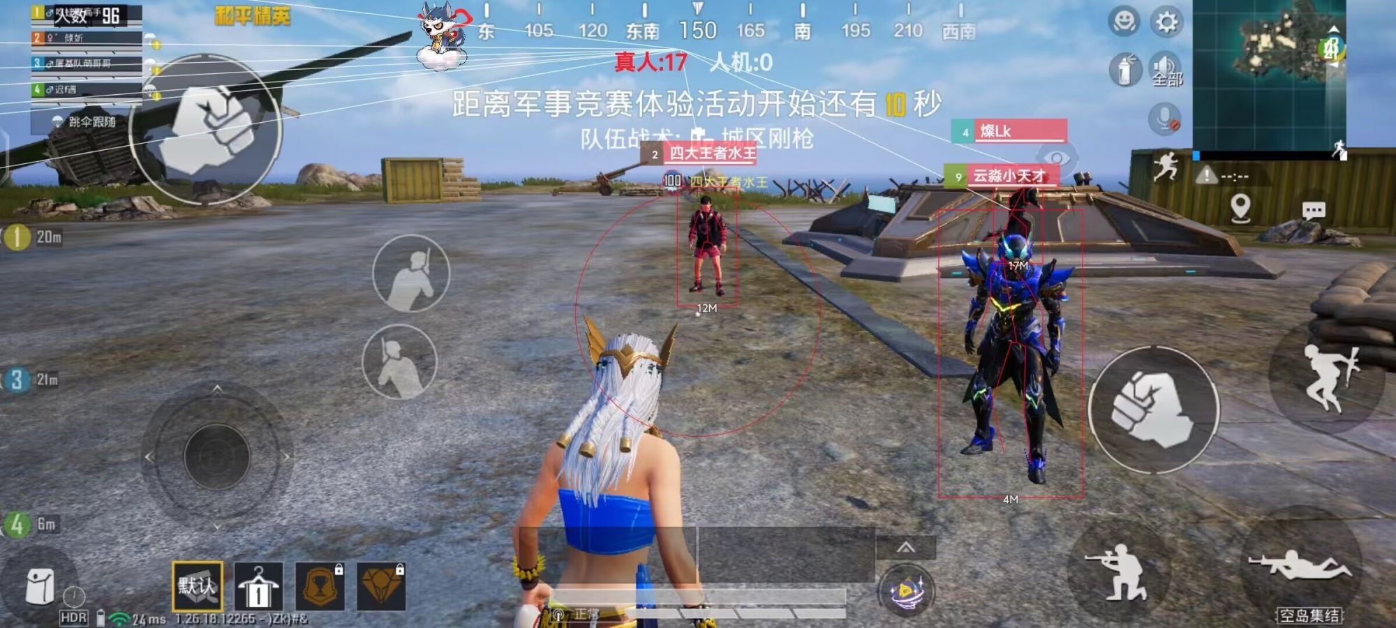 和平精英辅助【Vance万斯直装V1.0稳定版】人机识别 防录屏 主播专用 车辆加速 人物透视 锁头自瞄