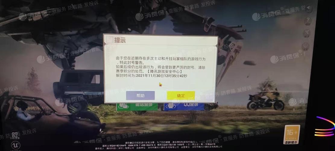 和平精英《红牛》直装外挂稳定战神