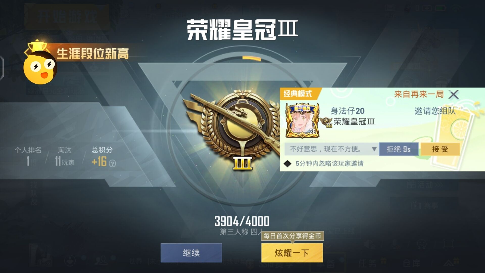 和平精英辅助【筷子一体直装】🔥全图透视🔥锁死自瞄🔥人物加速🔥皮肤美化包🔥火箭小子榴弹炮加速🔥枪械加速瞬击