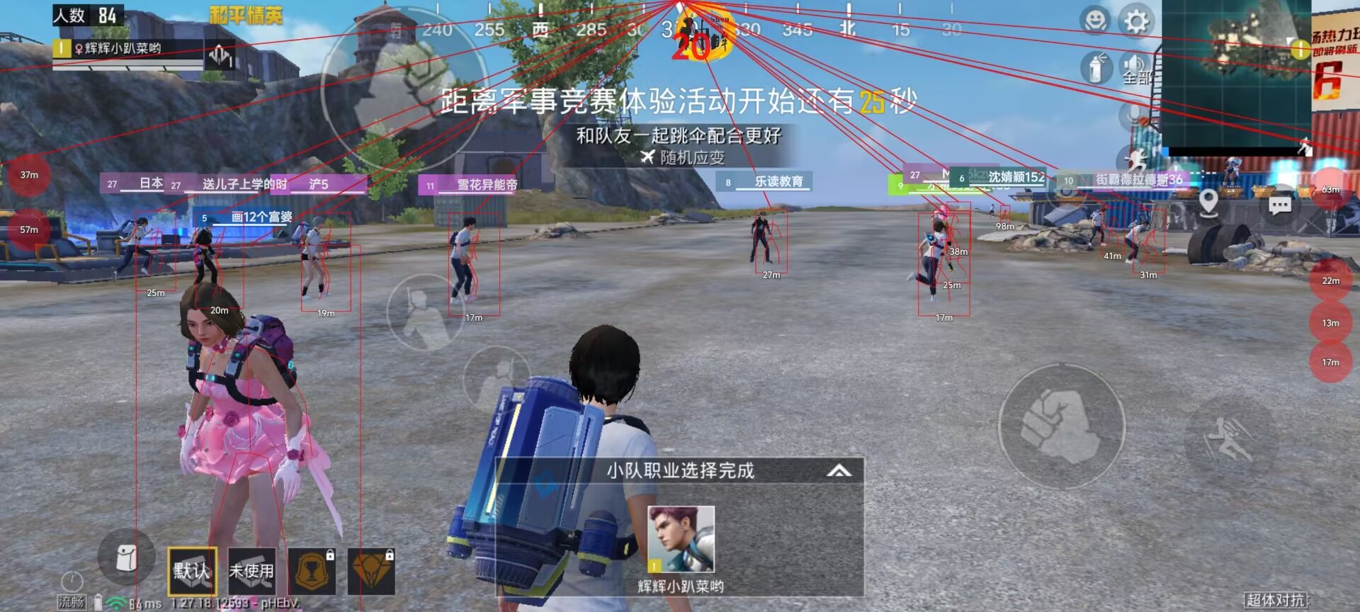 和平精英《先行者》外挂稳到飞起嘎嘎上分中