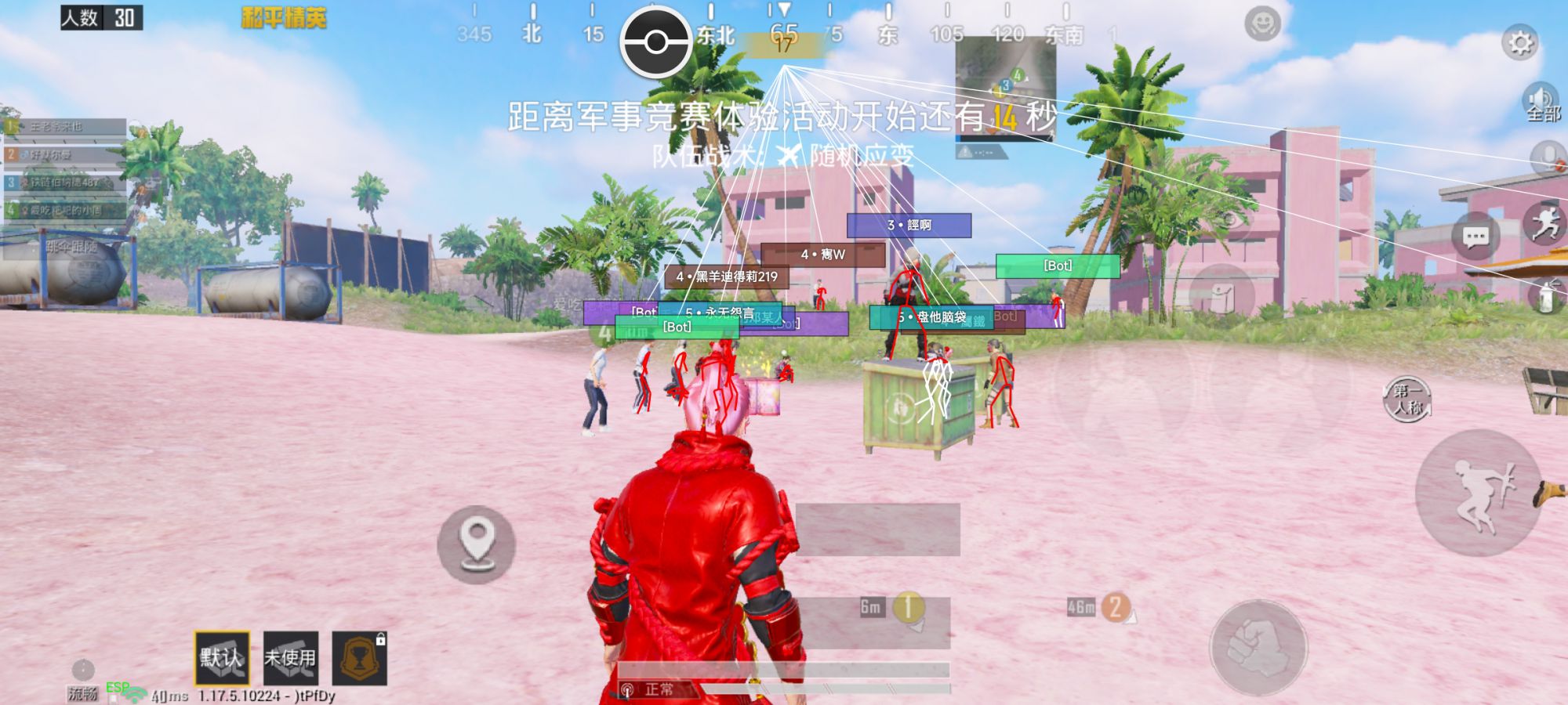 和平精英保时捷IOS免越狱免签名辅助科技
